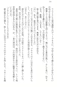 Page 226 of Kahogo na Imouto wa Nii-san ga Suki Sugite Mainichi Ero Ero Amayakashitai! - preview thumbnail