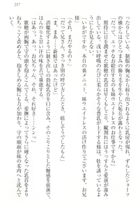 Page 227 of Kahogo na Imouto wa Nii-san ga Suki Sugite Mainichi Ero Ero Amayakashitai! - preview thumbnail