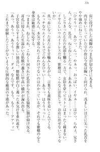 Page 236 of Kahogo na Imouto wa Nii-san ga Suki Sugite Mainichi Ero Ero Amayakashitai! - preview thumbnail