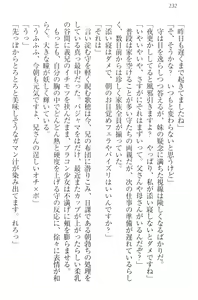Page 242 of Kahogo na Imouto wa Nii-san ga Suki Sugite Mainichi Ero Ero Amayakashitai! - preview thumbnail