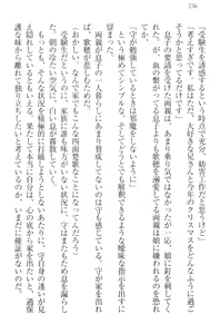 Page 246 of Kahogo na Imouto wa Nii-san ga Suki Sugite Mainichi Ero Ero Amayakashitai! - preview thumbnail