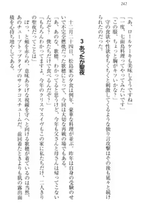 Page 252 of Kahogo na Imouto wa Nii-san ga Suki Sugite Mainichi Ero Ero Amayakashitai! - preview thumbnail