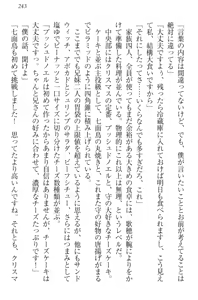 Page 253 of Kahogo na Imouto wa Nii-san ga Suki Sugite Mainichi Ero Ero Amayakashitai! - preview thumbnail