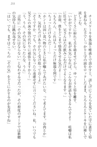 Page 263 of Kahogo na Imouto wa Nii-san ga Suki Sugite Mainichi Ero Ero Amayakashitai! - preview thumbnail