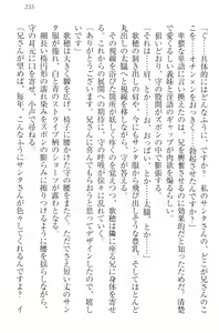 Page 265 of Kahogo na Imouto wa Nii-san ga Suki Sugite Mainichi Ero Ero Amayakashitai! - preview thumbnail