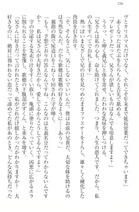 Page 266 of Kahogo na Imouto wa Nii-san ga Suki Sugite Mainichi Ero Ero Amayakashitai! - preview thumbnail