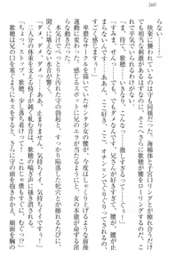 Page 270 of Kahogo na Imouto wa Nii-san ga Suki Sugite Mainichi Ero Ero Amayakashitai! - preview thumbnail