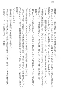 Page 276 of Kahogo na Imouto wa Nii-san ga Suki Sugite Mainichi Ero Ero Amayakashitai! - preview thumbnail