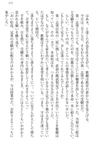 Page 283 of Kahogo na Imouto wa Nii-san ga Suki Sugite Mainichi Ero Ero Amayakashitai! - preview thumbnail