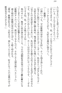 Page 290 of Kahogo na Imouto wa Nii-san ga Suki Sugite Mainichi Ero Ero Amayakashitai! - preview thumbnail