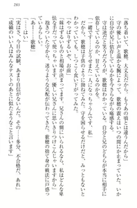 Page 293 of Kahogo na Imouto wa Nii-san ga Suki Sugite Mainichi Ero Ero Amayakashitai! - preview thumbnail
