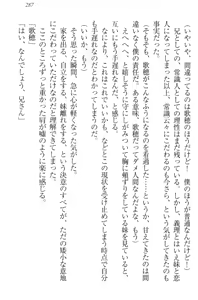 Page 297 of Kahogo na Imouto wa Nii-san ga Suki Sugite Mainichi Ero Ero Amayakashitai! - preview thumbnail