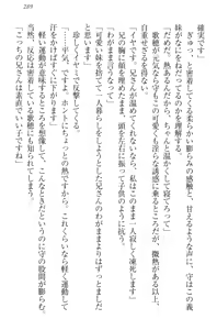 Page 299 of Kahogo na Imouto wa Nii-san ga Suki Sugite Mainichi Ero Ero Amayakashitai! - preview thumbnail