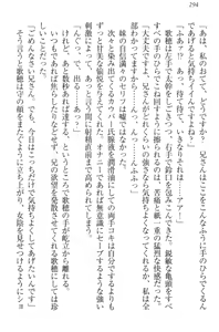 Page 304 of Kahogo na Imouto wa Nii-san ga Suki Sugite Mainichi Ero Ero Amayakashitai! - preview thumbnail