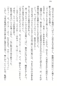 Page 306 of Kahogo na Imouto wa Nii-san ga Suki Sugite Mainichi Ero Ero Amayakashitai! - preview thumbnail