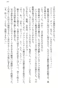 Page 307 of Kahogo na Imouto wa Nii-san ga Suki Sugite Mainichi Ero Ero Amayakashitai! - preview thumbnail