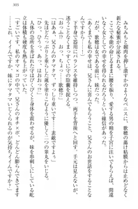 Page 315 of Kahogo na Imouto wa Nii-san ga Suki Sugite Mainichi Ero Ero Amayakashitai! - preview thumbnail