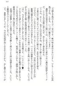 Page 323 of Kahogo na Imouto wa Nii-san ga Suki Sugite Mainichi Ero Ero Amayakashitai! - preview thumbnail