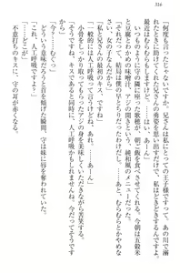 Page 326 of Kahogo na Imouto wa Nii-san ga Suki Sugite Mainichi Ero Ero Amayakashitai! - preview thumbnail