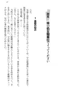 Page 57 of Kahogo na Imouto wa Nii-san ga Suki Sugite Mainichi Ero Ero Amayakashitai! - preview thumbnail