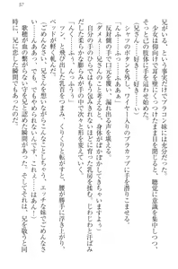 Page 67 of Kahogo na Imouto wa Nii-san ga Suki Sugite Mainichi Ero Ero Amayakashitai! - preview thumbnail