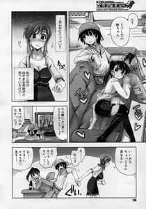 Page 107 of COMIC Megastore H 2007-01 - preview thumbnail