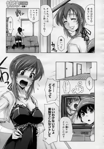 Page 108 of COMIC Megastore H 2007-01 - preview thumbnail