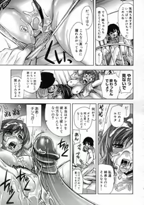 Page 116 of COMIC Megastore H 2007-01 - preview thumbnail