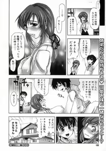 Page 123 of COMIC Megastore H 2007-01 - preview thumbnail