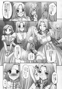 Page 130 of COMIC Megastore H 2007-01 - preview thumbnail