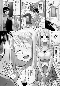 Page 149 of COMIC Megastore H 2007-01 - preview thumbnail
