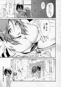 Page 174 of COMIC Megastore H 2007-01 - preview thumbnail