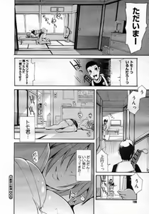 Page 191 of COMIC Megastore H 2007-01 - preview thumbnail