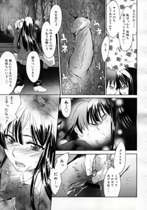 Page 276 of COMIC Megastore H 2007-01 - preview thumbnail