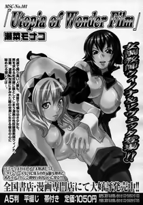 Page 285 of COMIC Megastore H 2007-01 - preview thumbnail