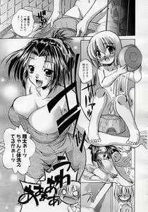 Page 290 of COMIC Megastore H 2007-01 - preview thumbnail
