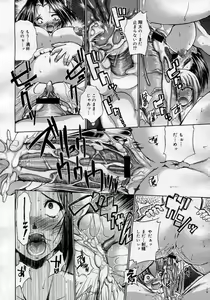 Page 301 of COMIC Megastore H 2007-01 - preview thumbnail
