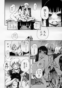 Page 317 of COMIC Megastore H 2007-01 - preview thumbnail