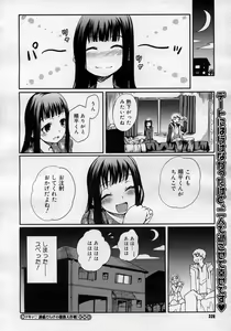 Page 329 of COMIC Megastore H 2007-01 - preview thumbnail