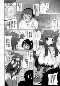 Page 336 of COMIC Megastore H 2007-01 - preview thumbnail