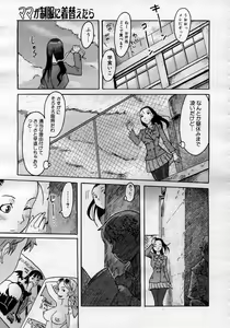 Page 355 of COMIC Megastore H 2007-01 - preview thumbnail