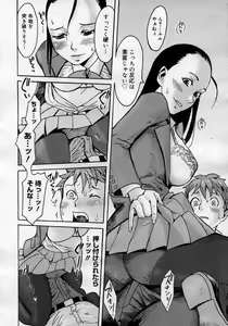 Page 358 of COMIC Megastore H 2007-01 - preview thumbnail