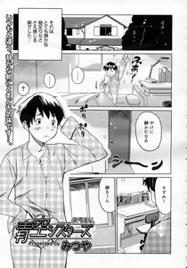 Page 433 of COMIC Megastore H 2007-01 - preview thumbnail