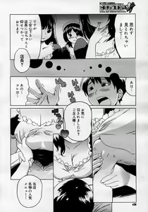 Page 438 of COMIC Megastore H 2007-01 - preview thumbnail