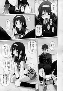 Page 459 of COMIC Megastore H 2007-01 - preview thumbnail