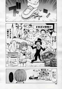 Page 474 of COMIC Megastore H 2007-01 - preview thumbnail