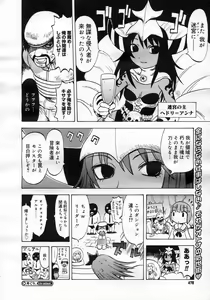 Page 480 of COMIC Megastore H 2007-01 - preview thumbnail
