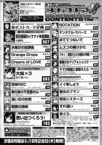 Page 484 of COMIC Megastore H 2007-01 - preview thumbnail