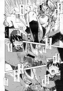 Page 77 of COMIC Megastore H 2007-01 - preview thumbnail