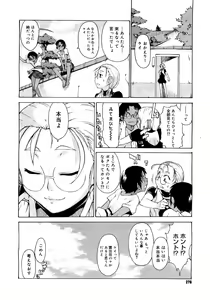 Page 274 of Comic Megastore 2007-05 - preview thumbnail